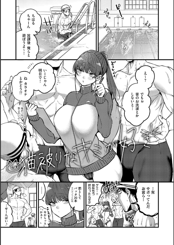 ビジュ◆カワ【デジタル特装版】_13枚目の画像