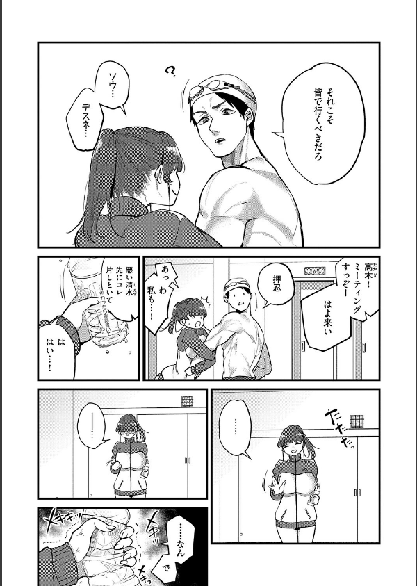 ビジュ◆カワ【デジタル特装版】_15枚目の画像