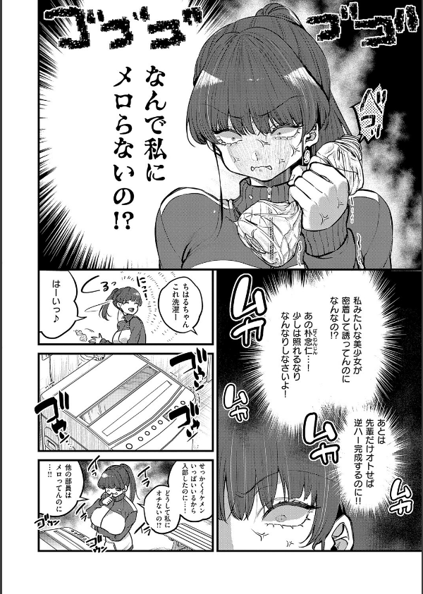 ビジュ◆カワ【デジタル特装版】_16枚目の画像