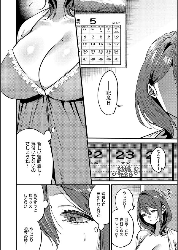 ビジュ◆カワ【デジタル特装版】_18枚目の画像