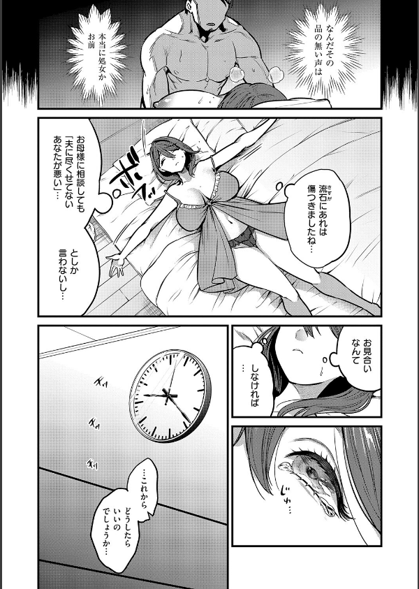 ビジュ◆カワ【デジタル特装版】_19枚目の画像
