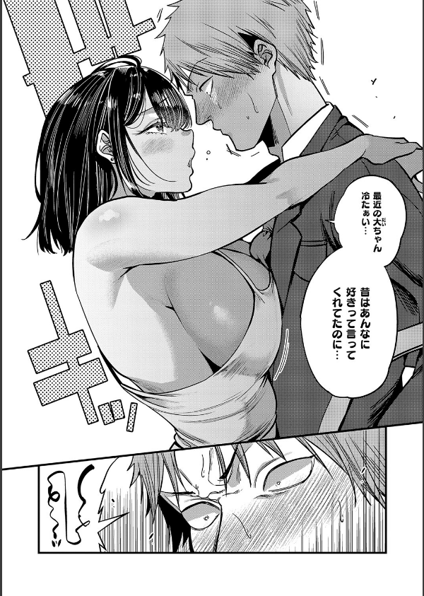 ビジュ◆カワ【デジタル特装版】_22枚目の画像