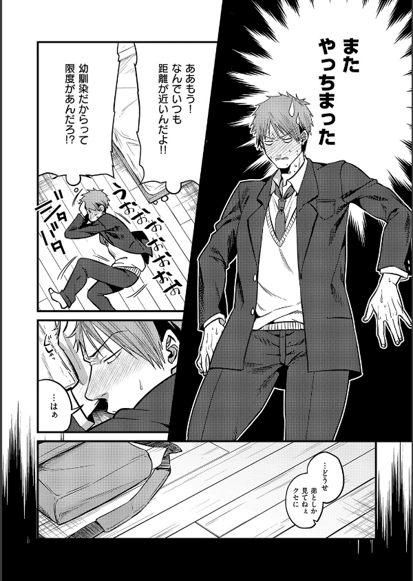 ビジュ◆カワ【デジタル特装版】_24枚目の画像