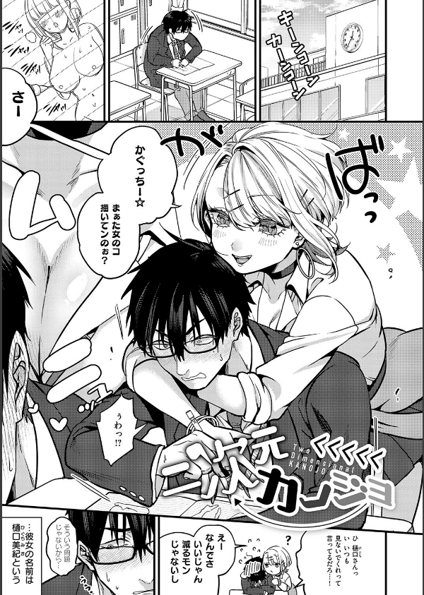 ビジュ◆カワ【デジタル特装版】_25枚目の画像