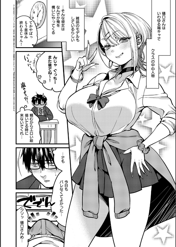 ビジュ◆カワ【デジタル特装版】_26枚目の画像