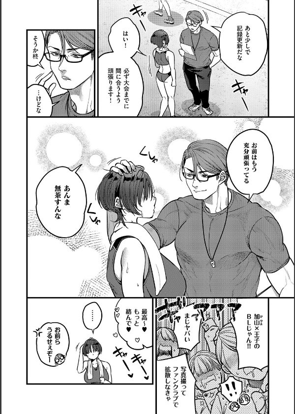 ビジュ◆カワ【デジタル特装版】_28枚目の画像