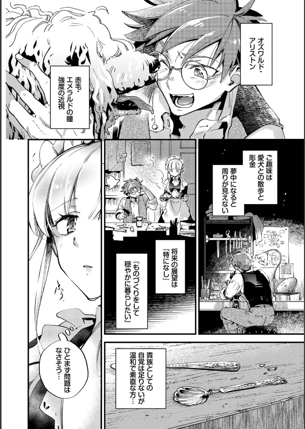 ブライド・メイド（単行本）【デジタル特装版】【FANZA限定版】_12枚目の画像