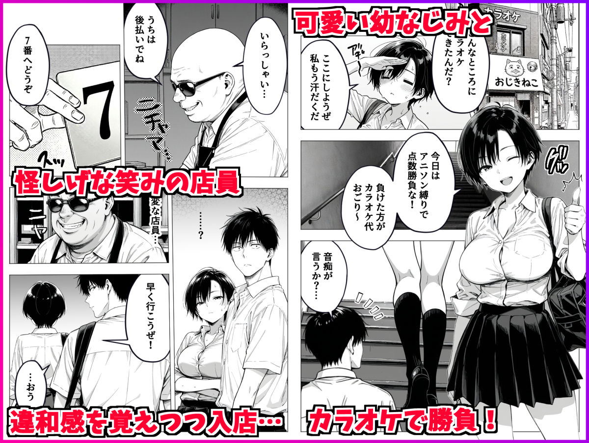 ボーイッシュ幼馴染と「セックスしないと出られない部屋」に閉じ込められて…中出しセックスしまくった話_001
