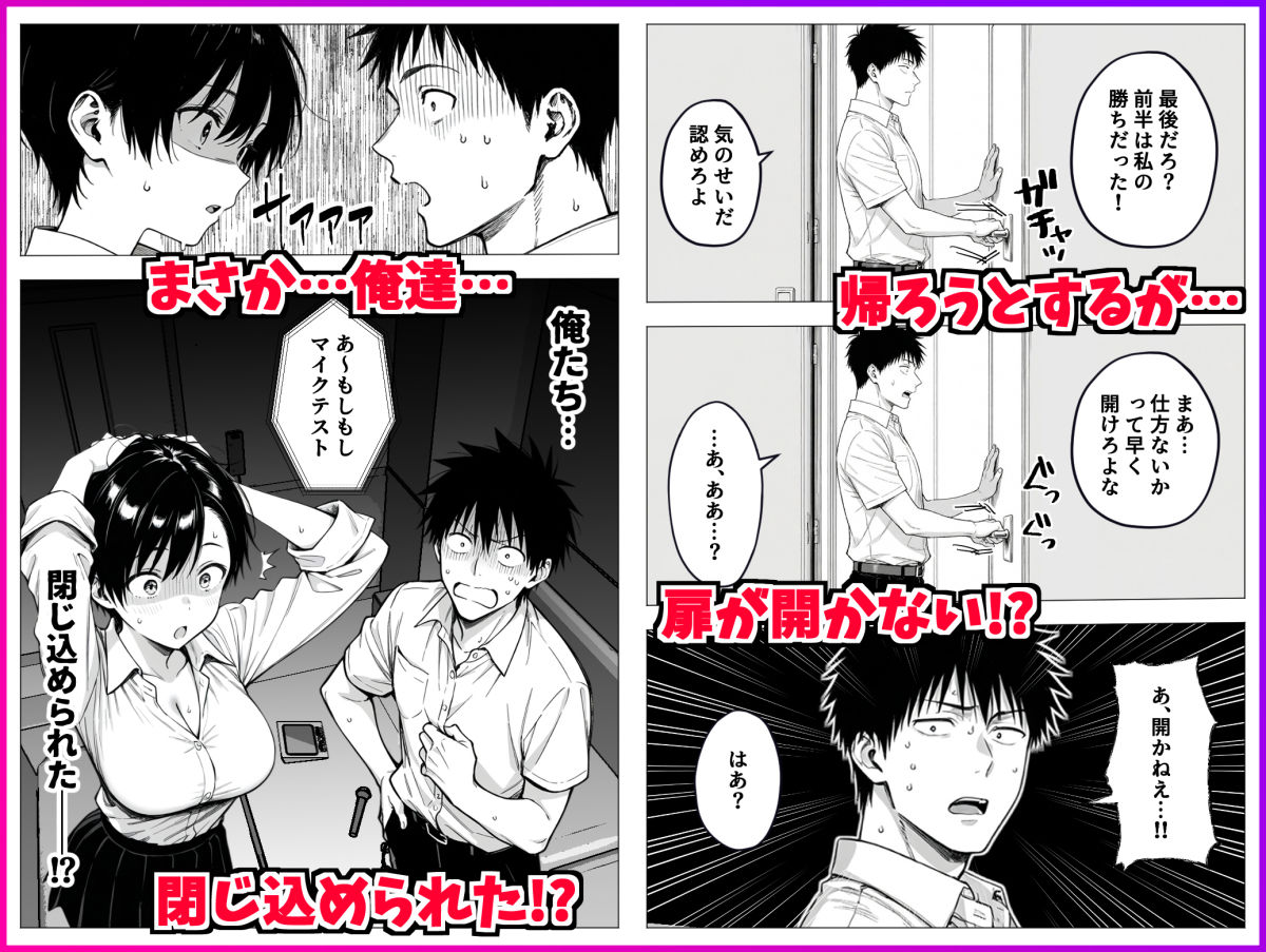 ボーイッシュ幼馴染と「セックスしないと出られない部屋」に閉じ込められて…中出しセックスしまくった話_003