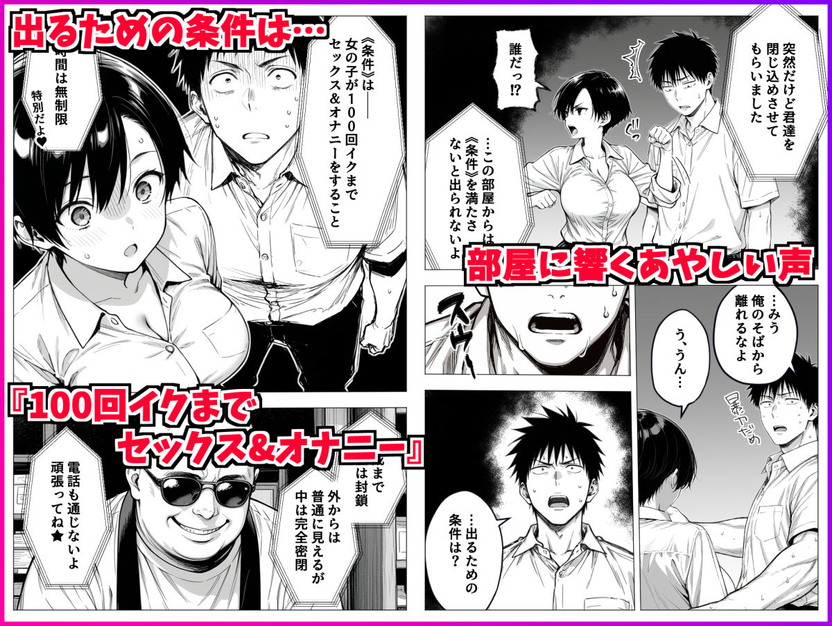 ボーイッシュ幼馴染と「セックスしないと出られない部屋」に閉じ込められて…中出しセックスしまくった話_004
