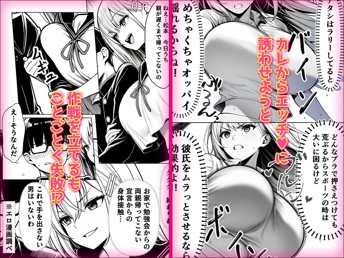 一週間後にイチャラブセックスする爆乳彼女2_002