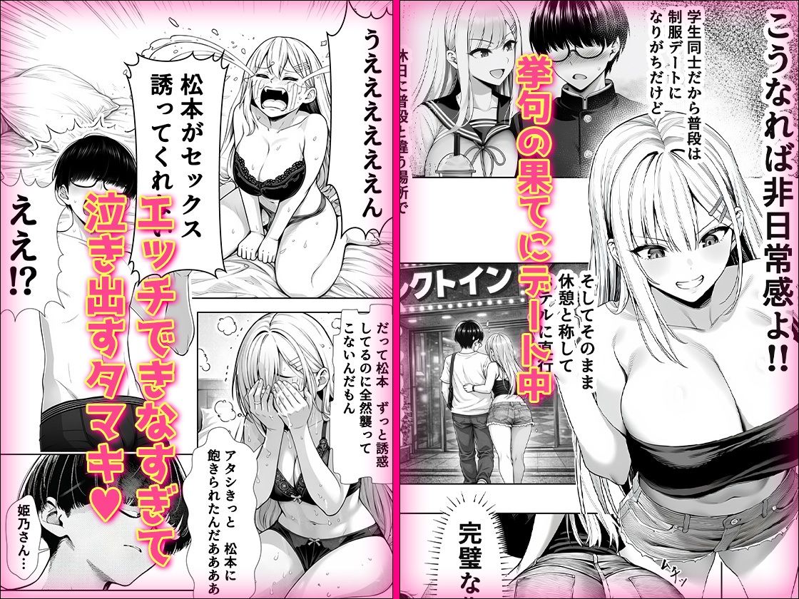 一週間後にイチャラブセックスする爆乳彼女2_004