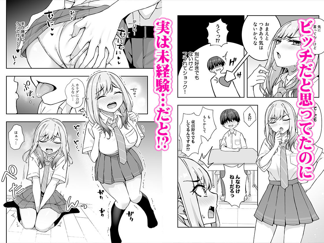 不良ギャルでエロ妄想してたら本人にバレた件_002