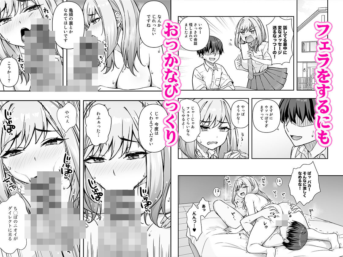 不良ギャルでエロ妄想してたら本人にバレた件_004