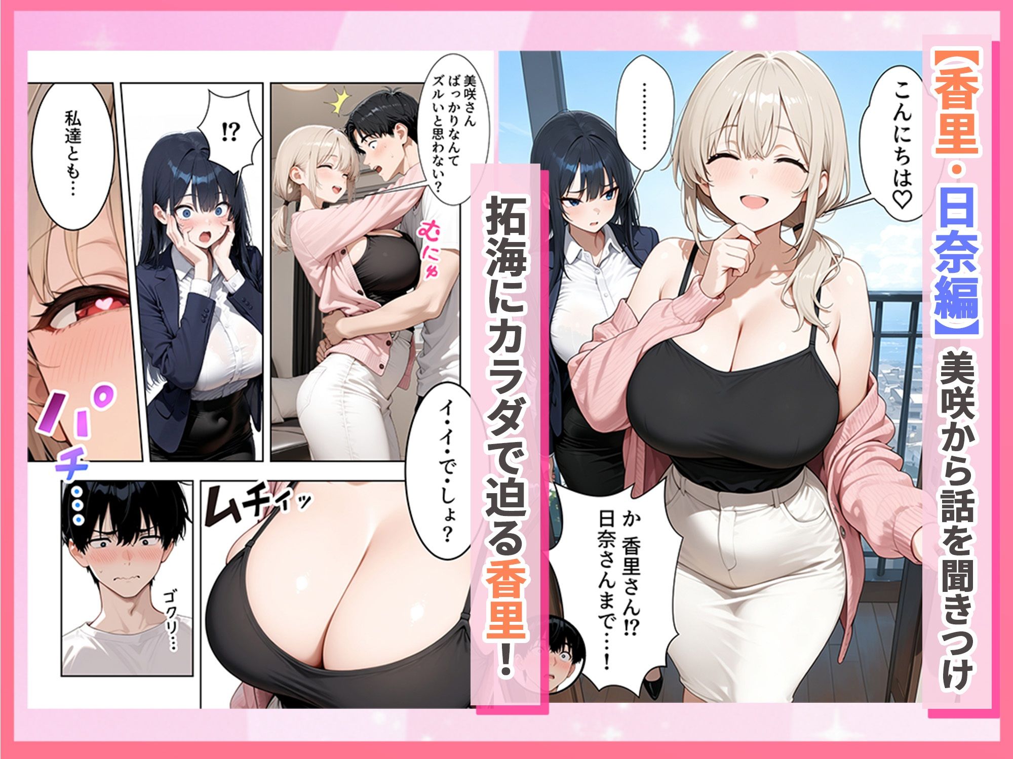 人妻ハーレム-欲求不満な奥さま達に搾られた話_006