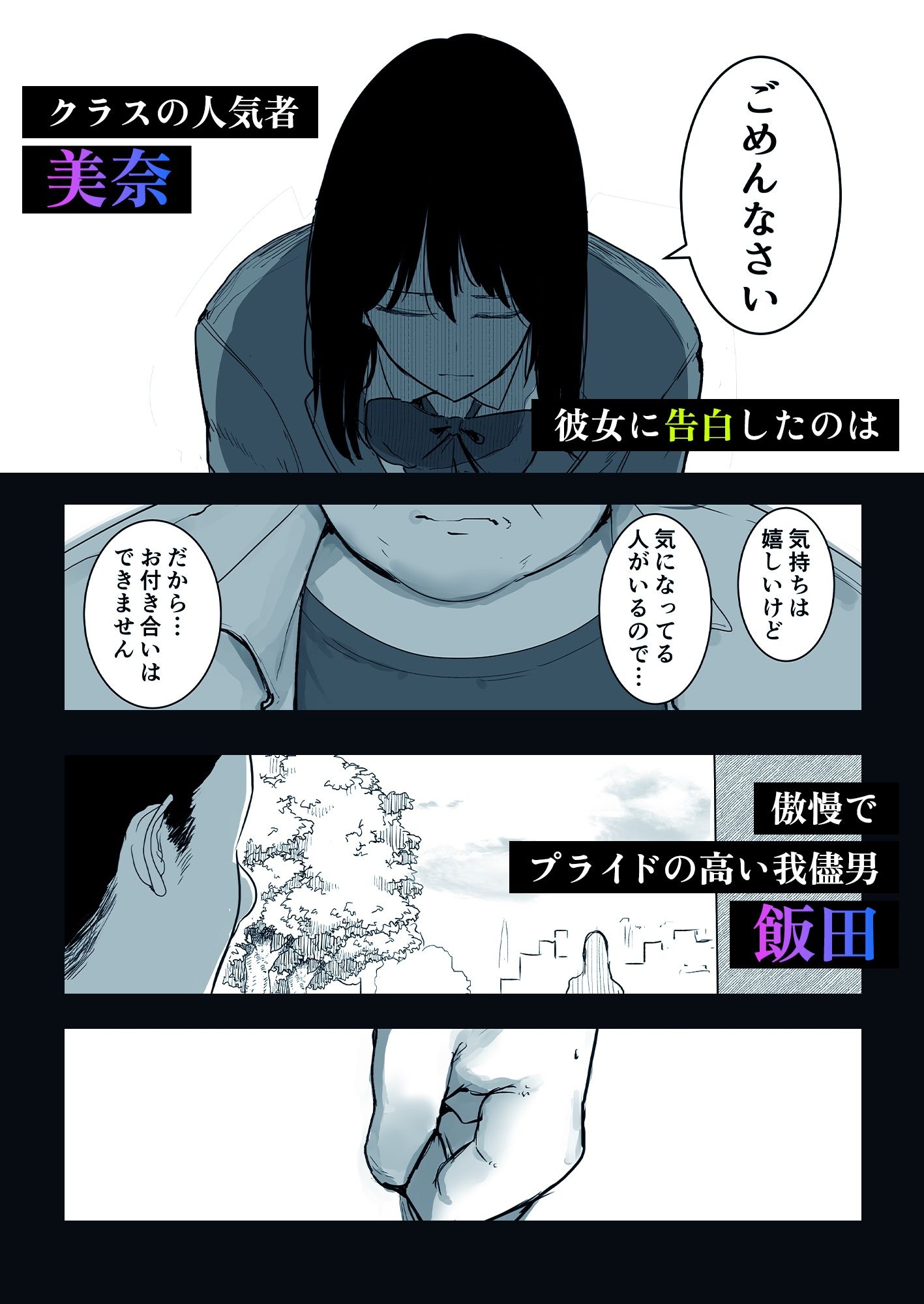 今日、文武両道で僕にはもったいないくらい素敵な彼女がこれからスマホの画面越しにクズ共に穢されます。_001