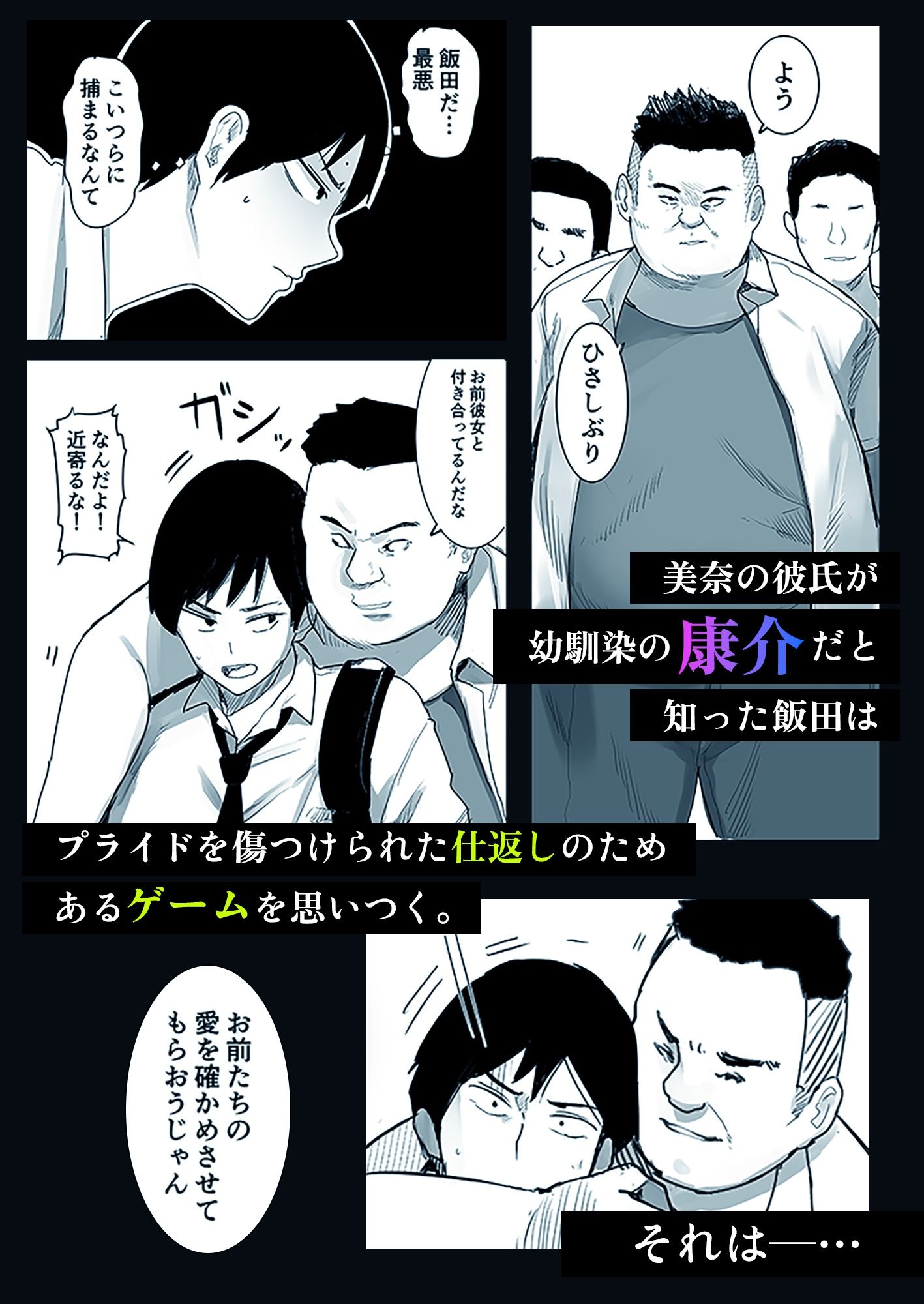 今日、文武両道で僕にはもったいないくらい素敵な彼女がこれからスマホの画面越しにクズ共に穢されます。_002