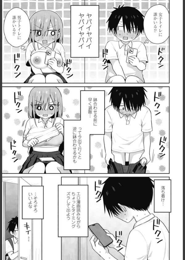 似た者同士_3枚目の画像