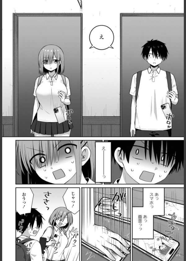 似た者同士_4枚目の画像