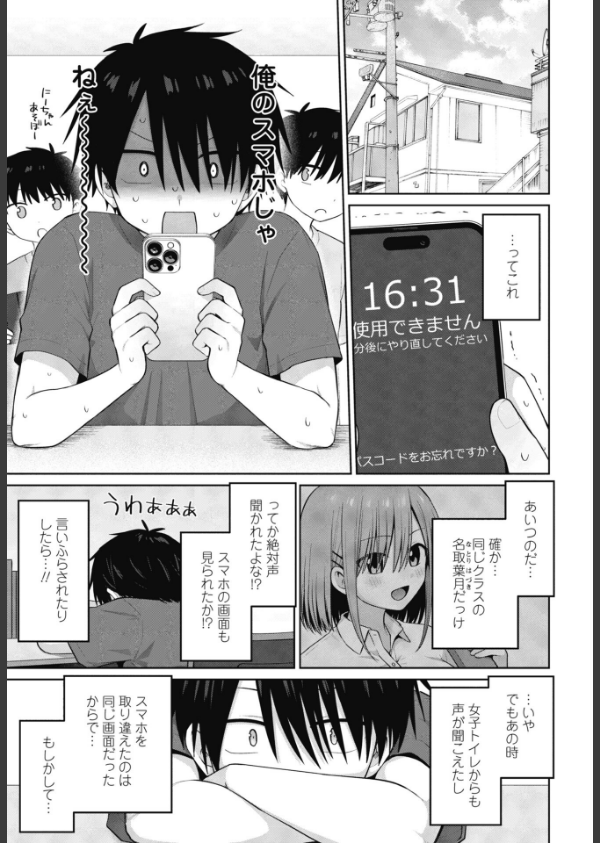 似た者同士_5枚目の画像