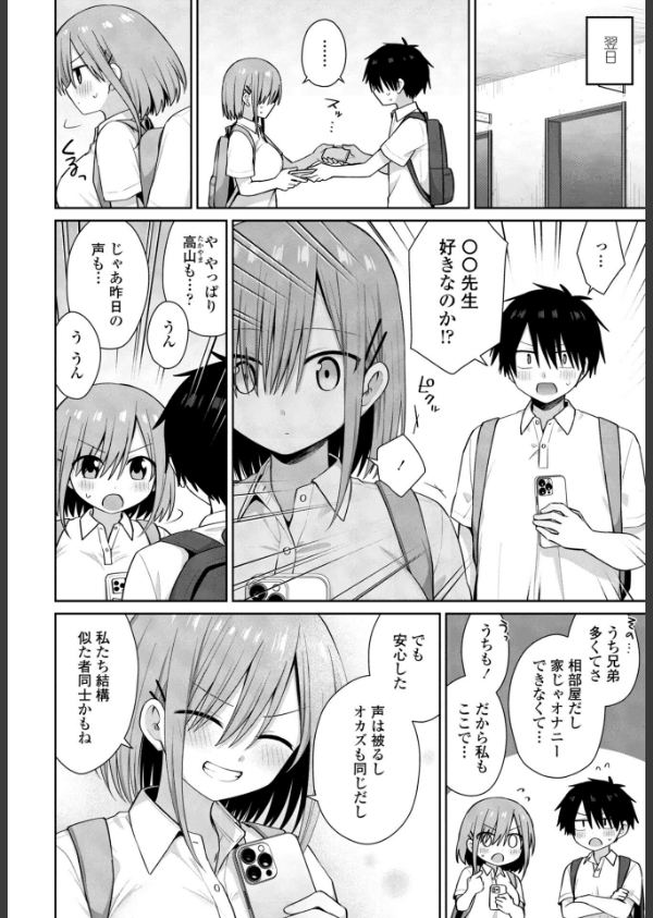 似た者同士_6枚目の画像