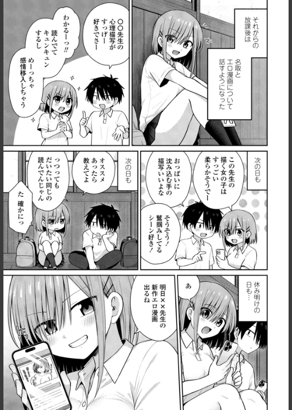 似た者同士_7枚目の画像
