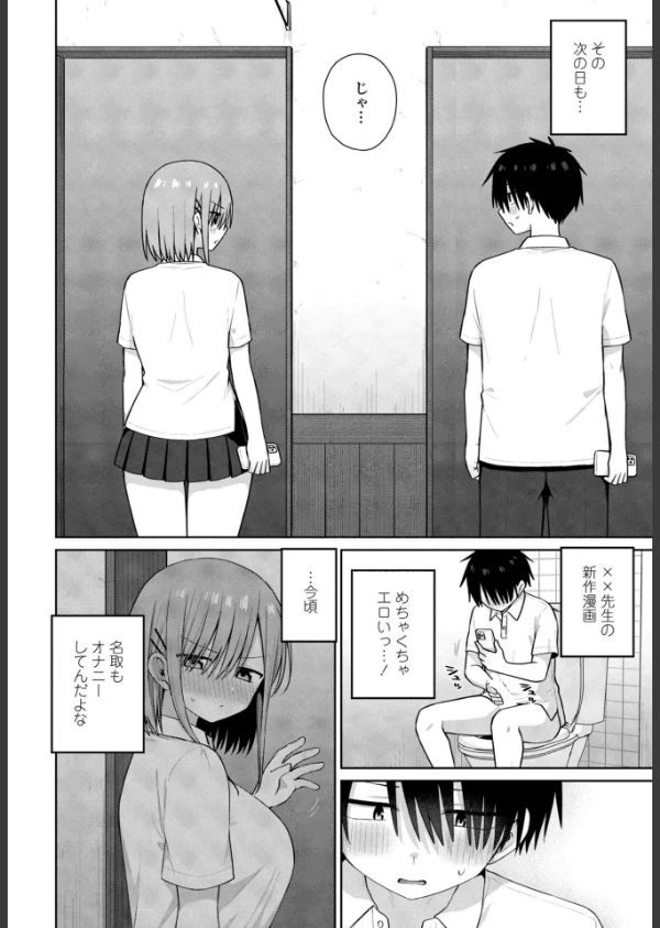 似た者同士_8枚目の画像