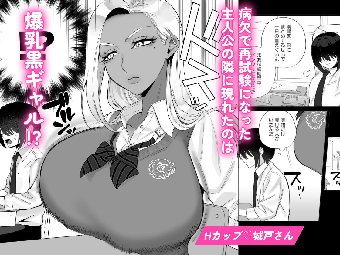 保健体育で実技が必修になった世界_001