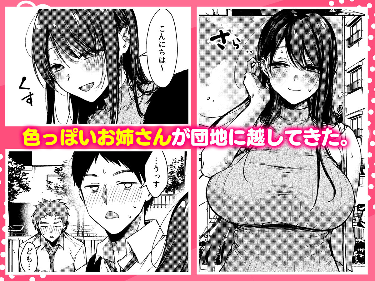 俺だけにエロい-近所のななこさん_002