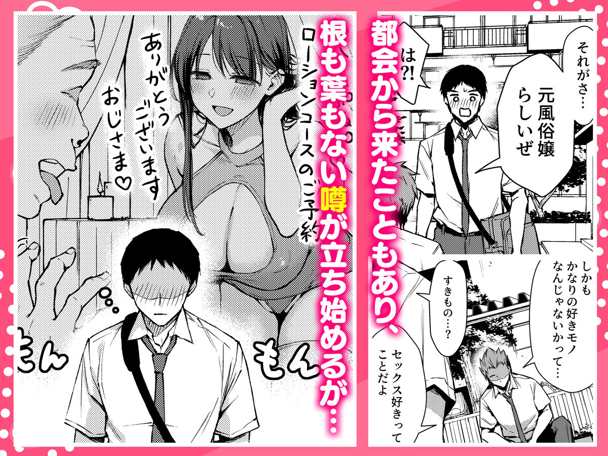 俺だけにエロい-近所のななこさん_003