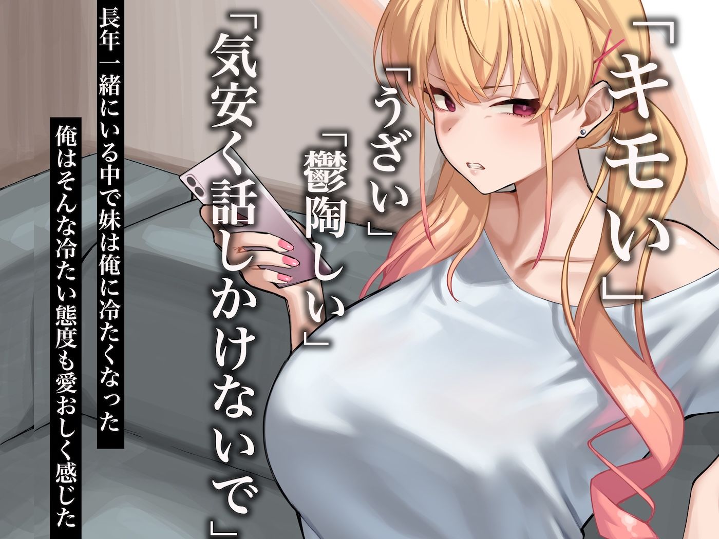 俺は義妹が好きすぎるっ_002