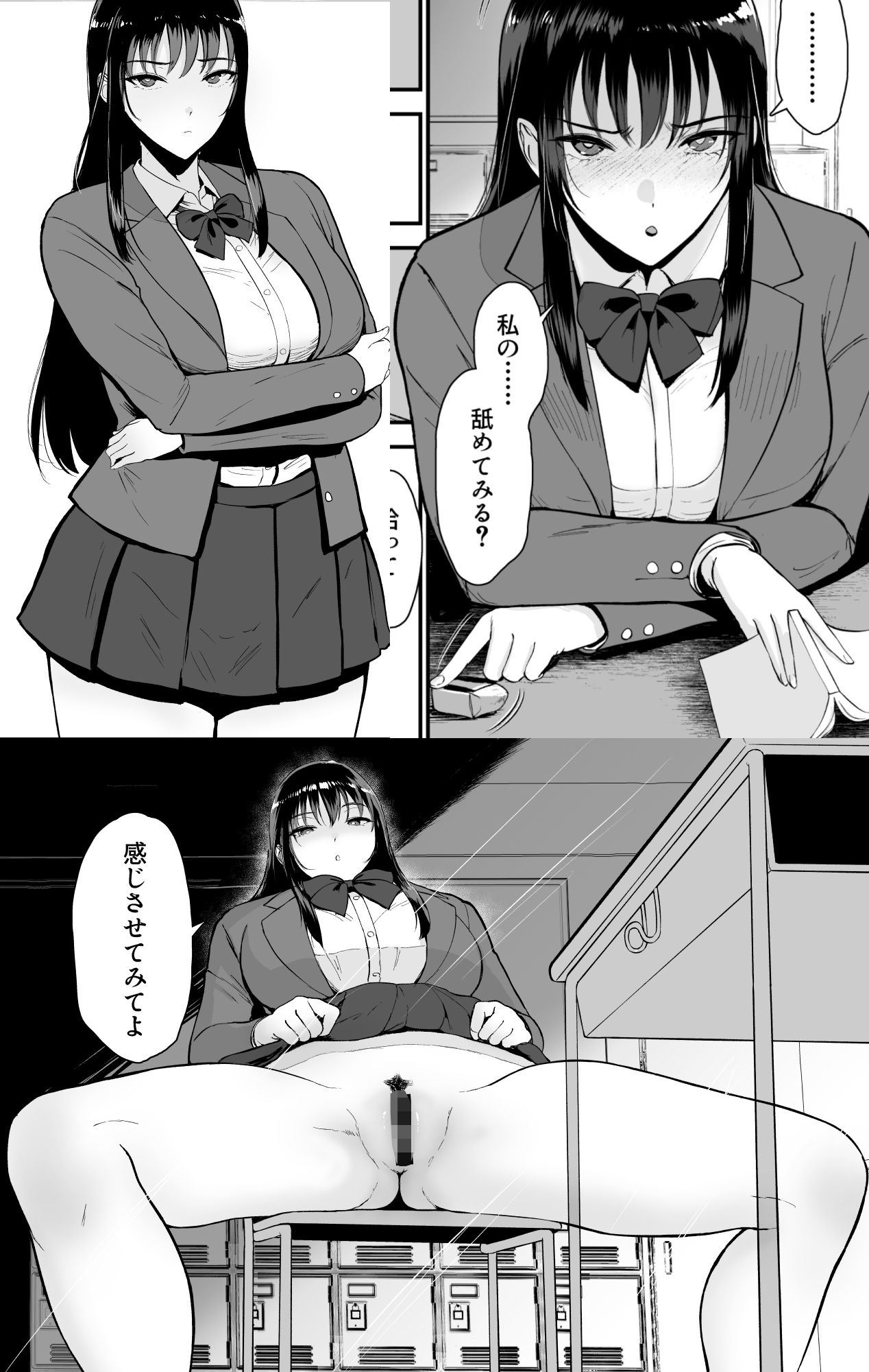 僕だけがクラスのギャルとSEXできない世界2_002