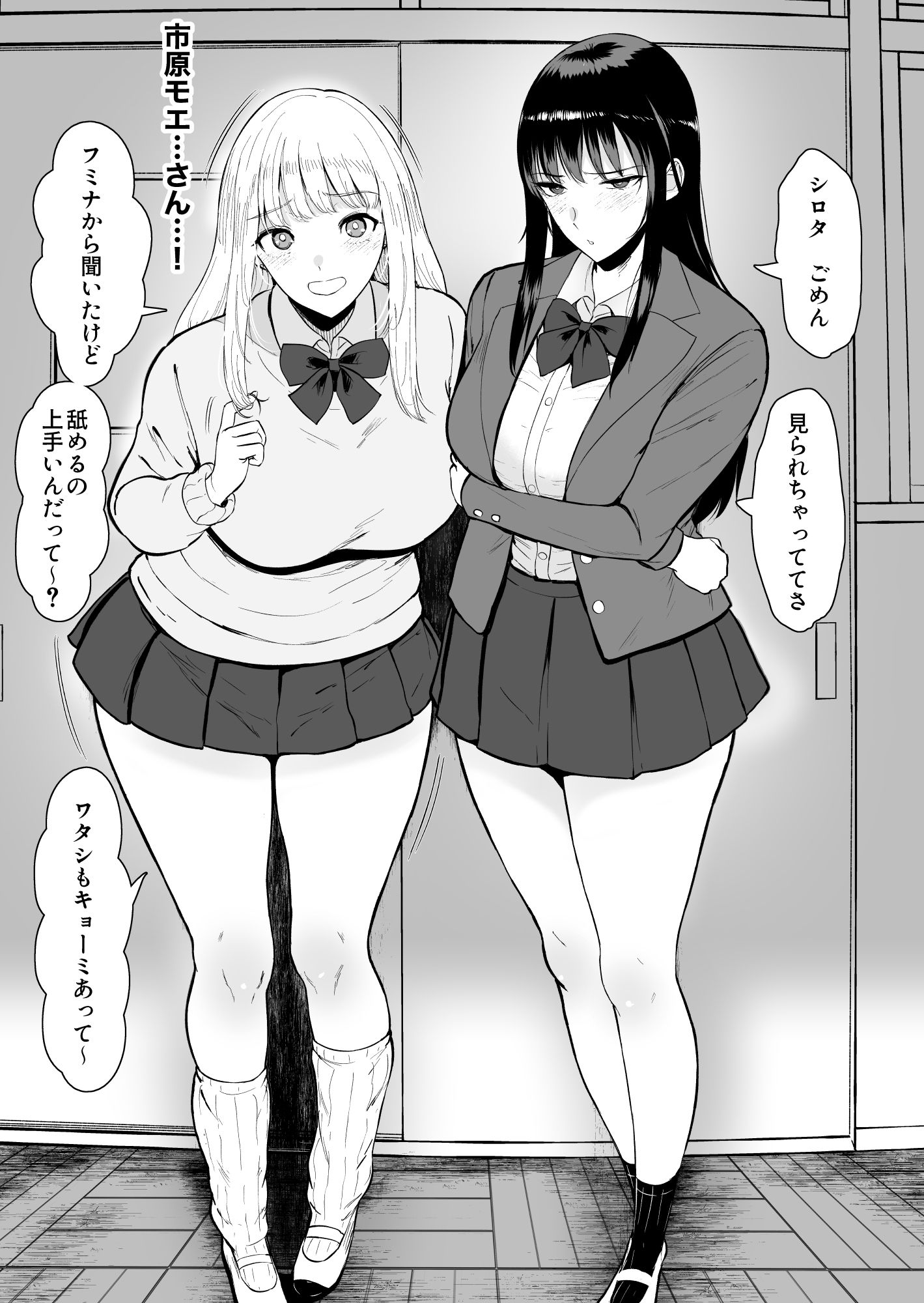 僕だけがクラスのギャルとSEXできない世界2_004