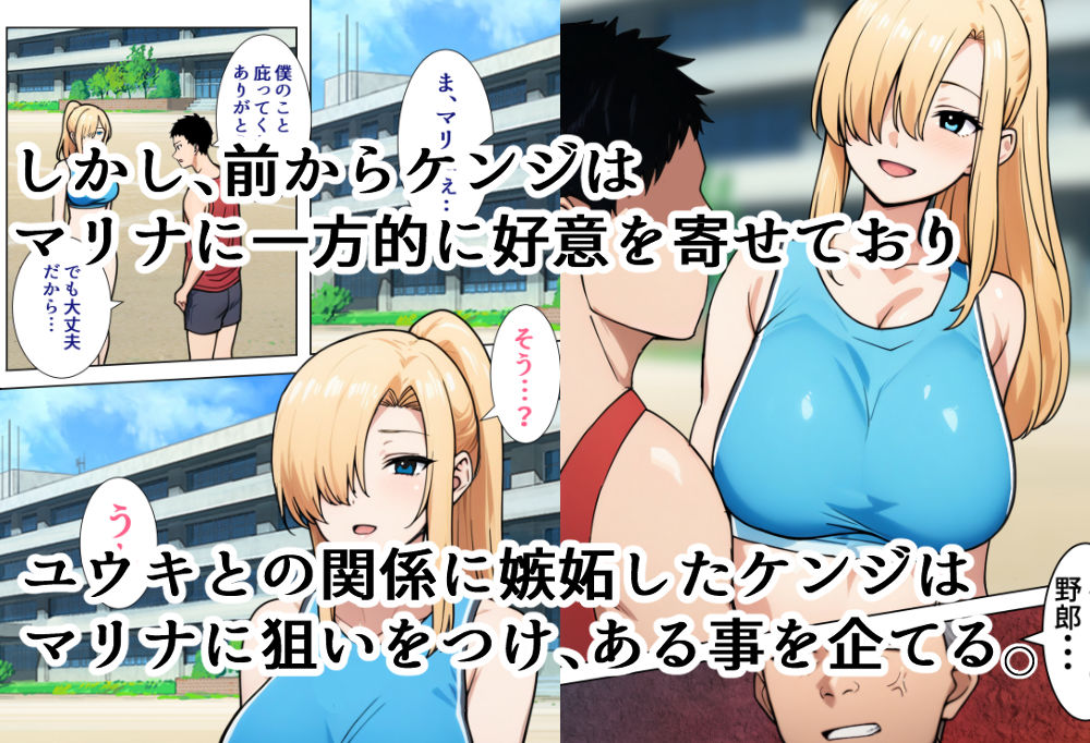 僕の大好きだった幼馴染-〜七瀬マリナが寝取られるまで〜_005