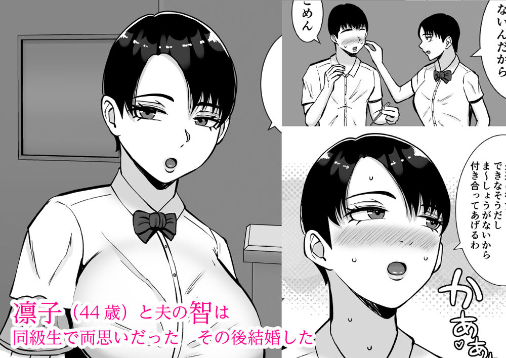 僕の愛する妻を抱いてください2_001