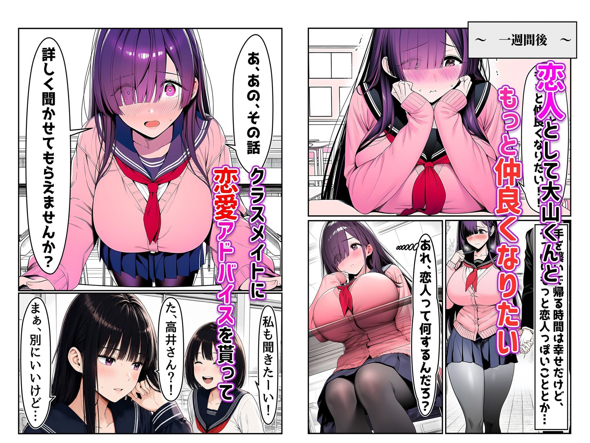 全てがデカすぎてコンプレックスを拗らせた高井さん_004