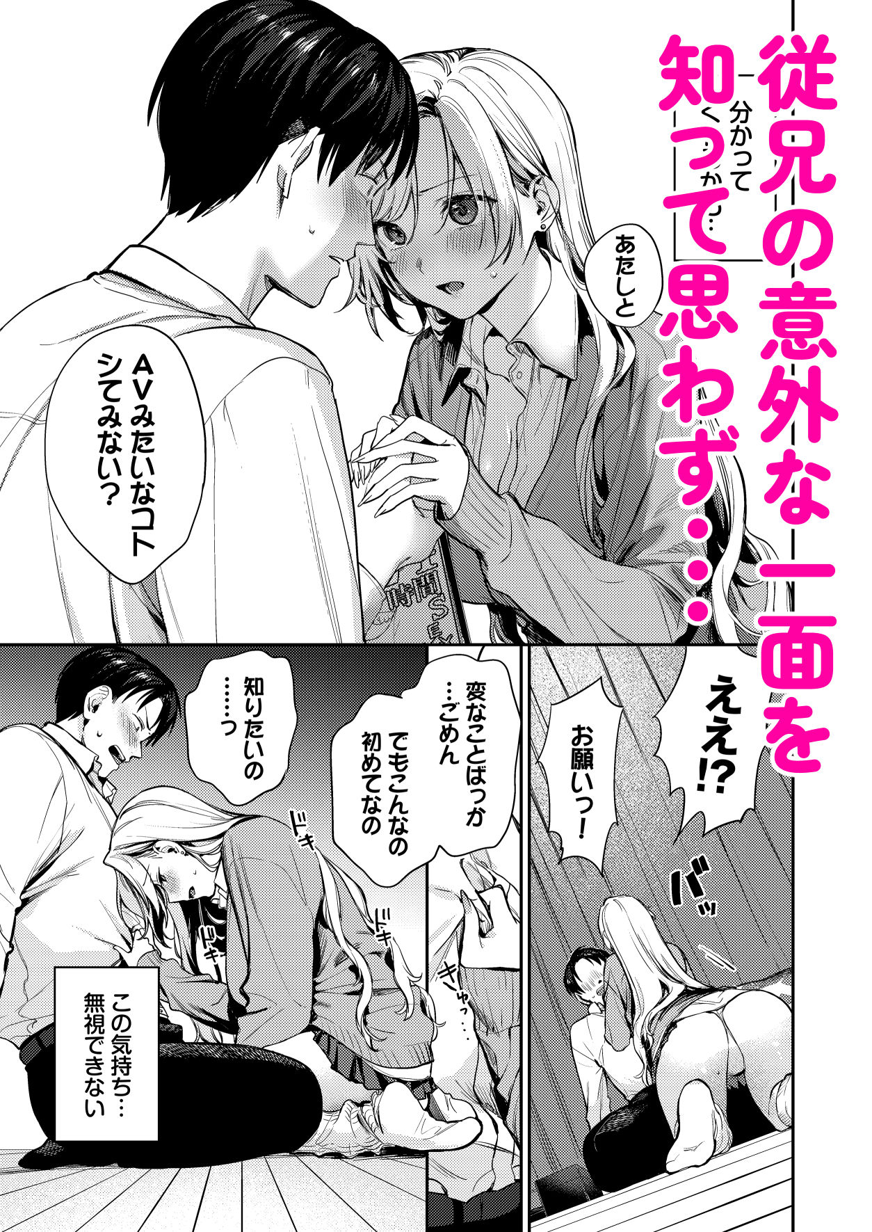 処女ギャル同棲性開発〜ガチで尊いセックスしませんか？〜_006