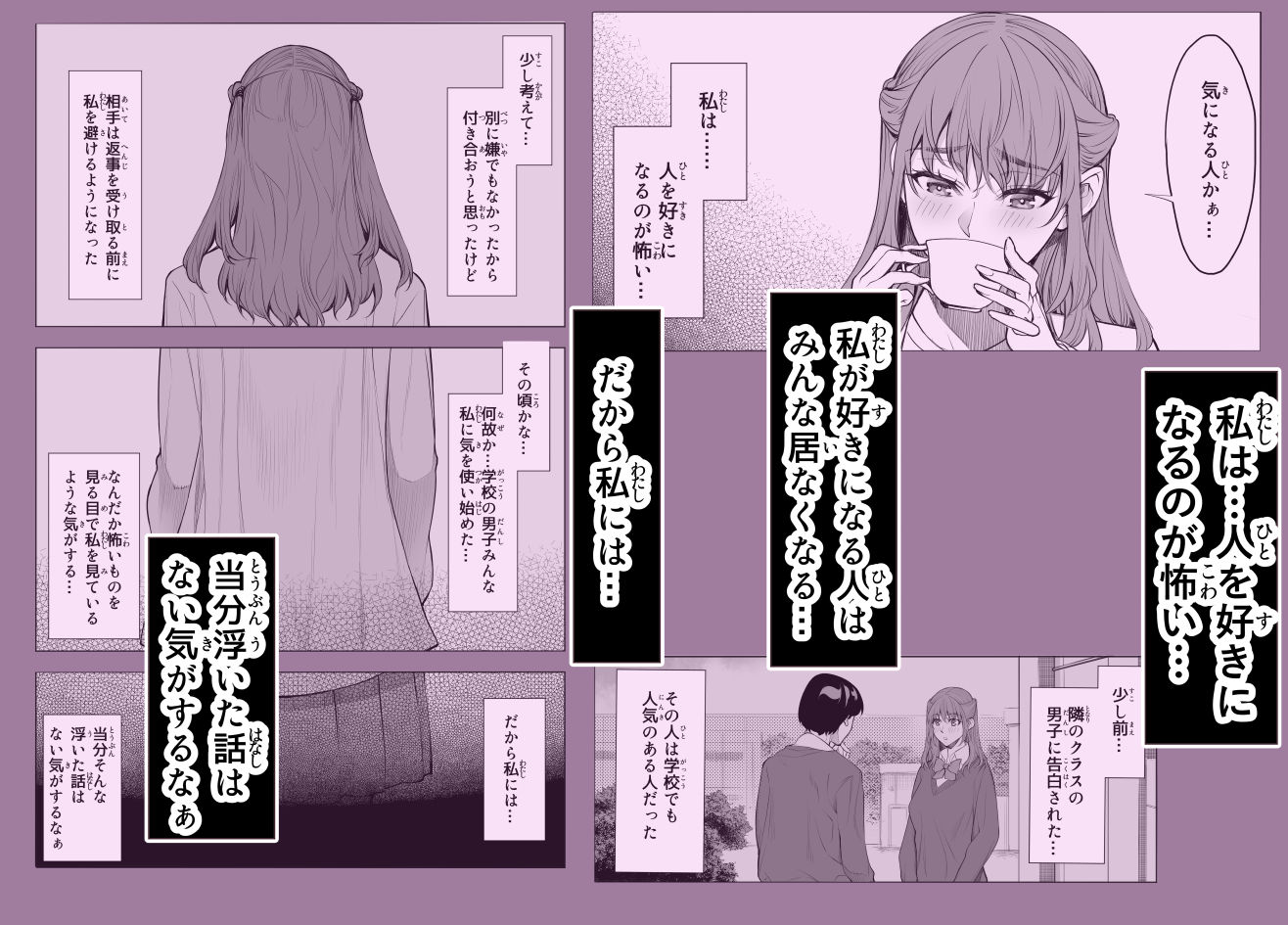 参篭-四-上級国民の妻に種付けする方法-【NTR】_001