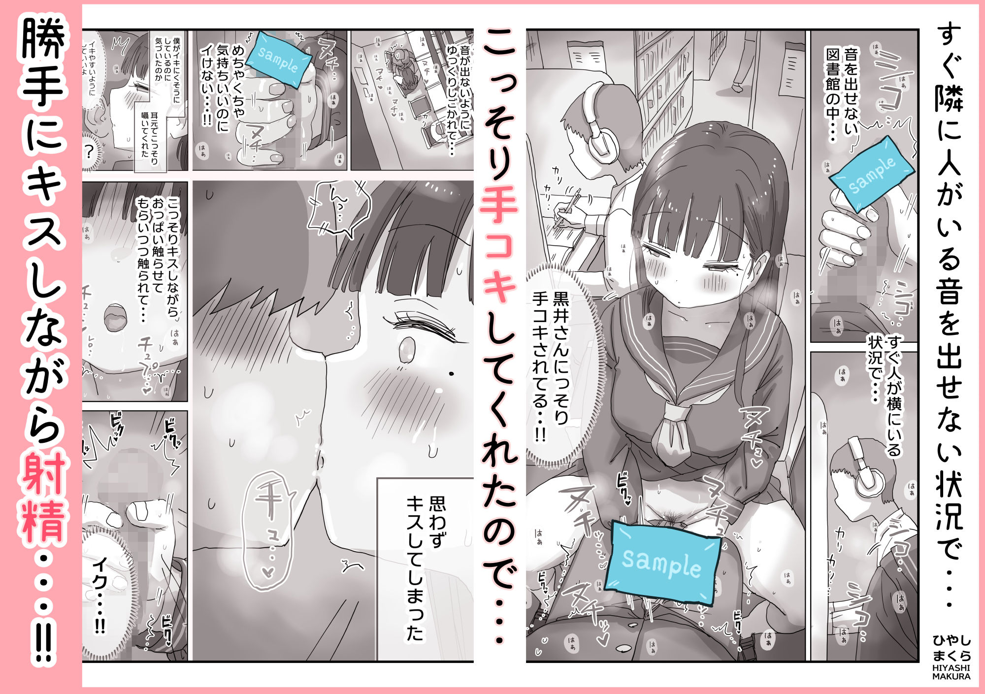 図書館でもこっそり中出しさせてくれるクラスメイトの黒井さん_003