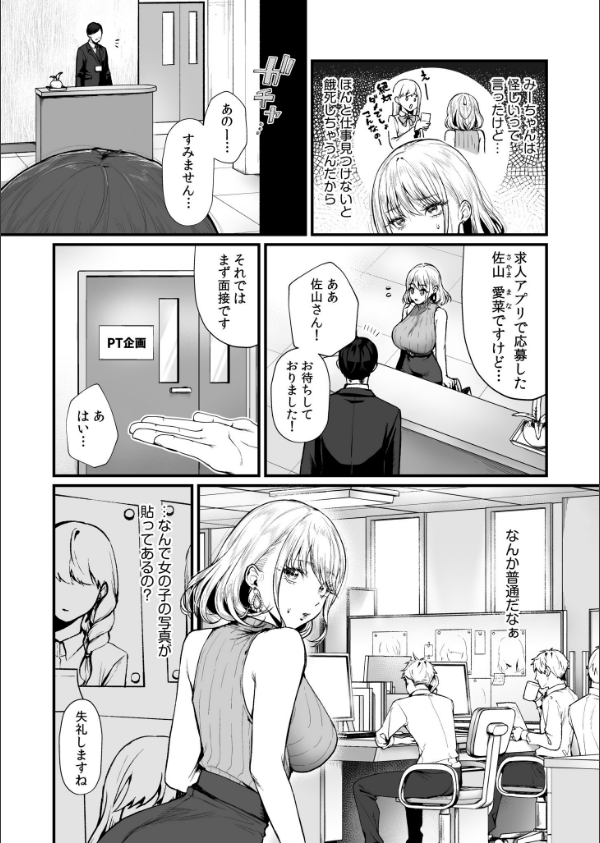 変態ペット付き不動産〜押しに弱いギャルと最後はイチャラブ共同性活〜【電子単行本…_4枚目の画像
