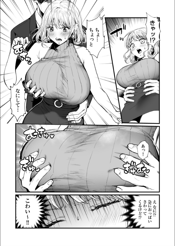 変態ペット付き不動産〜押しに弱いギャルと最後はイチャラブ共同性活〜【電子単行本…_5枚目の画像