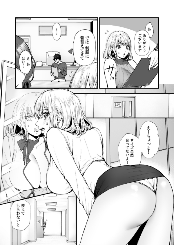 変態ペット付き不動産〜押しに弱いギャルと最後はイチャラブ共同性活〜【電子単行本…_10枚目の画像