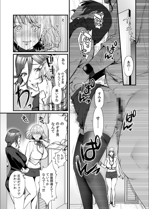 変態ペット付き不動産〜押しに弱いギャルと最後はイチャラブ共同性活〜【電子単行本…_11枚目の画像