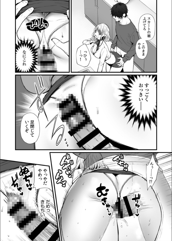 変態ペット付き不動産〜押しに弱いギャルと最後はイチャラブ共同性活〜【電子単行本…_15枚目の画像