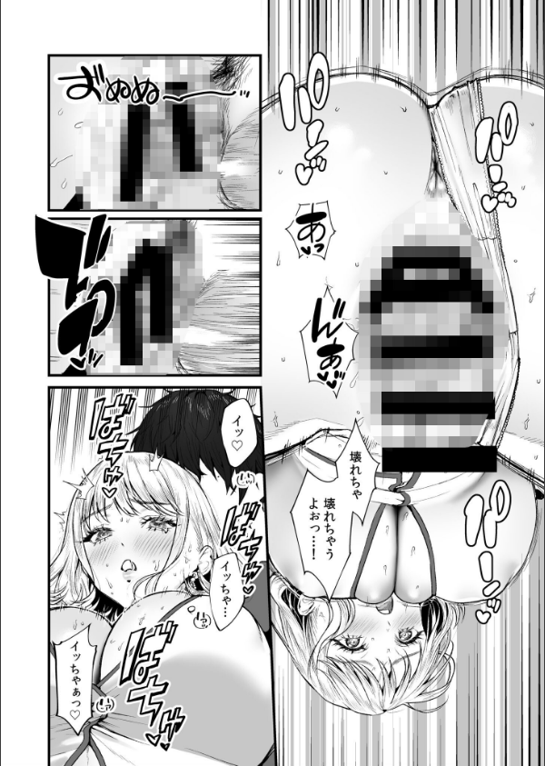 変態ペット付き不動産〜押しに弱いギャルと最後はイチャラブ共同性活〜【電子単行本…_18枚目の画像
