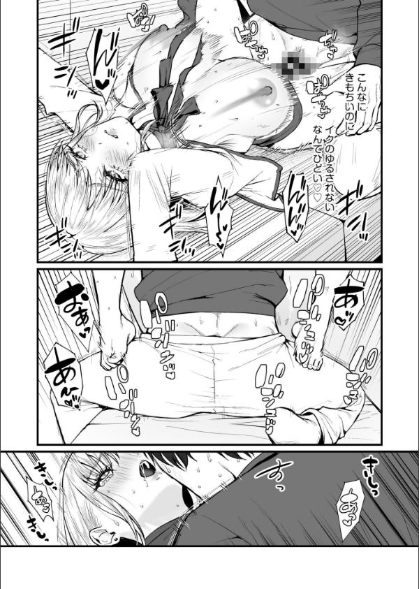 変態ペット付き不動産〜押しに弱いギャルと最後はイチャラブ共同性活〜【電子単行本…_23枚目の画像