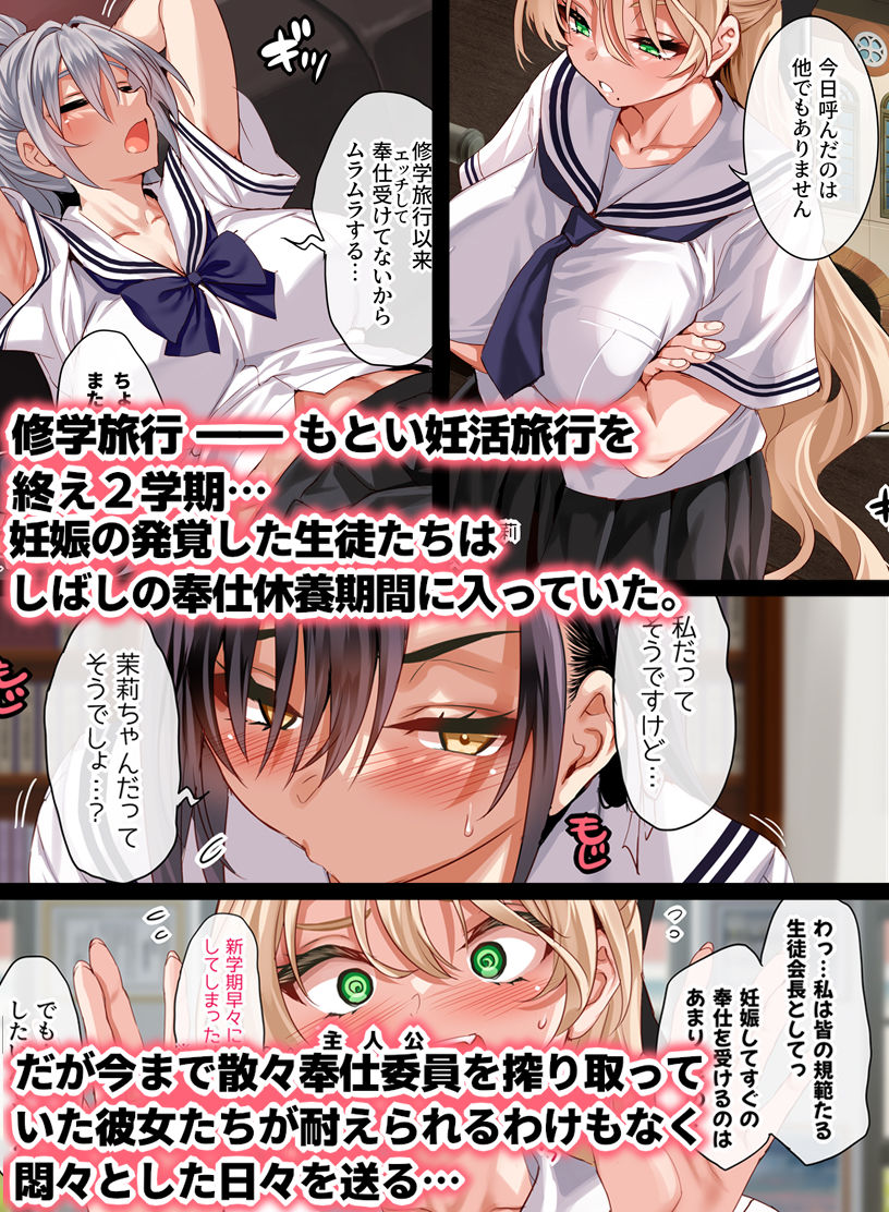 女学校で男ひとりなので校則で性欲のはけ口にされる日常-5時限目_001