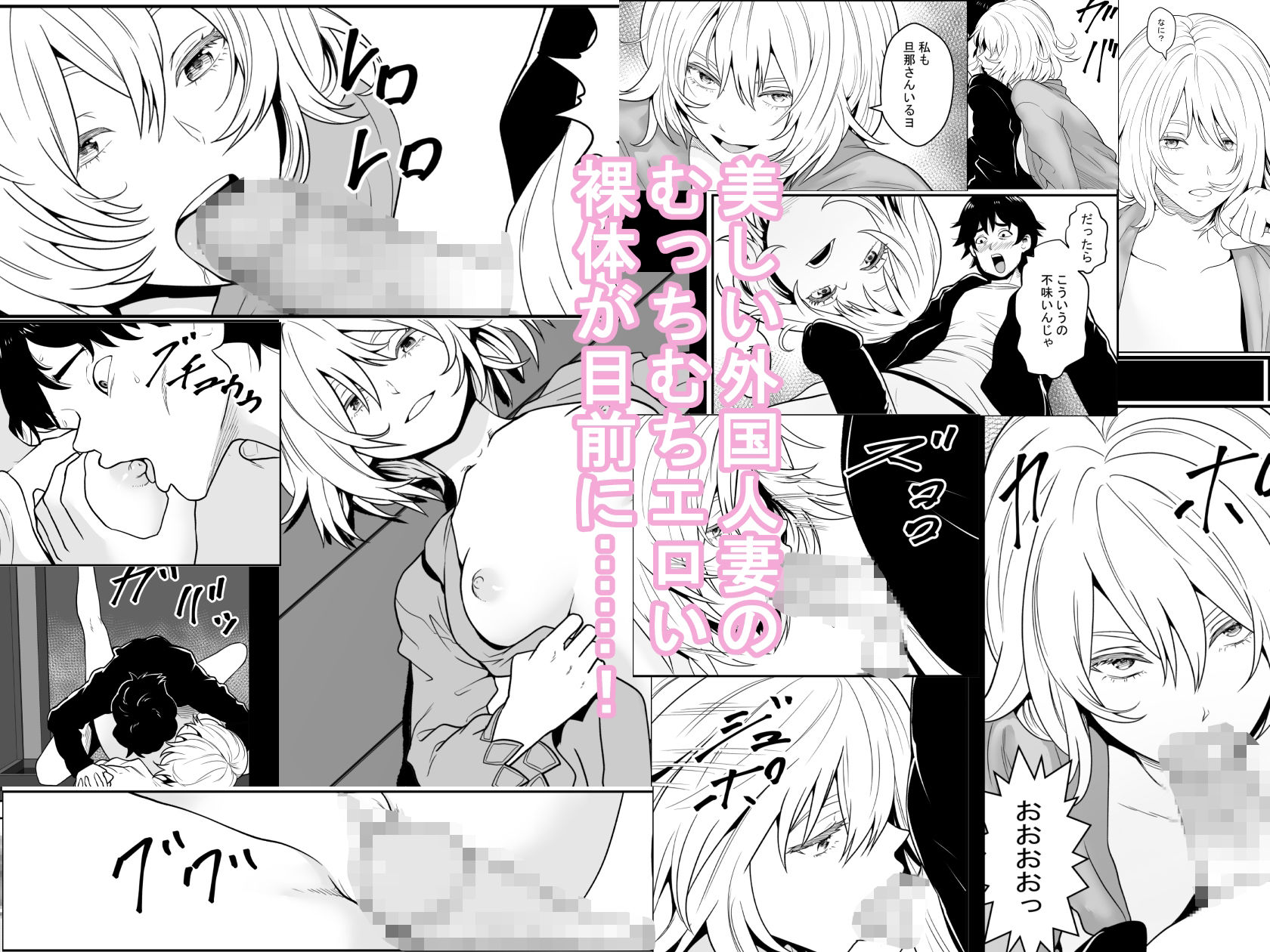 妻と私と2階の外国人夫婦_002