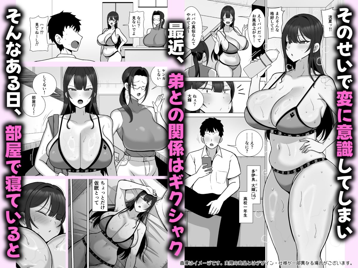 姉と弟は30日後にセックスする。_002