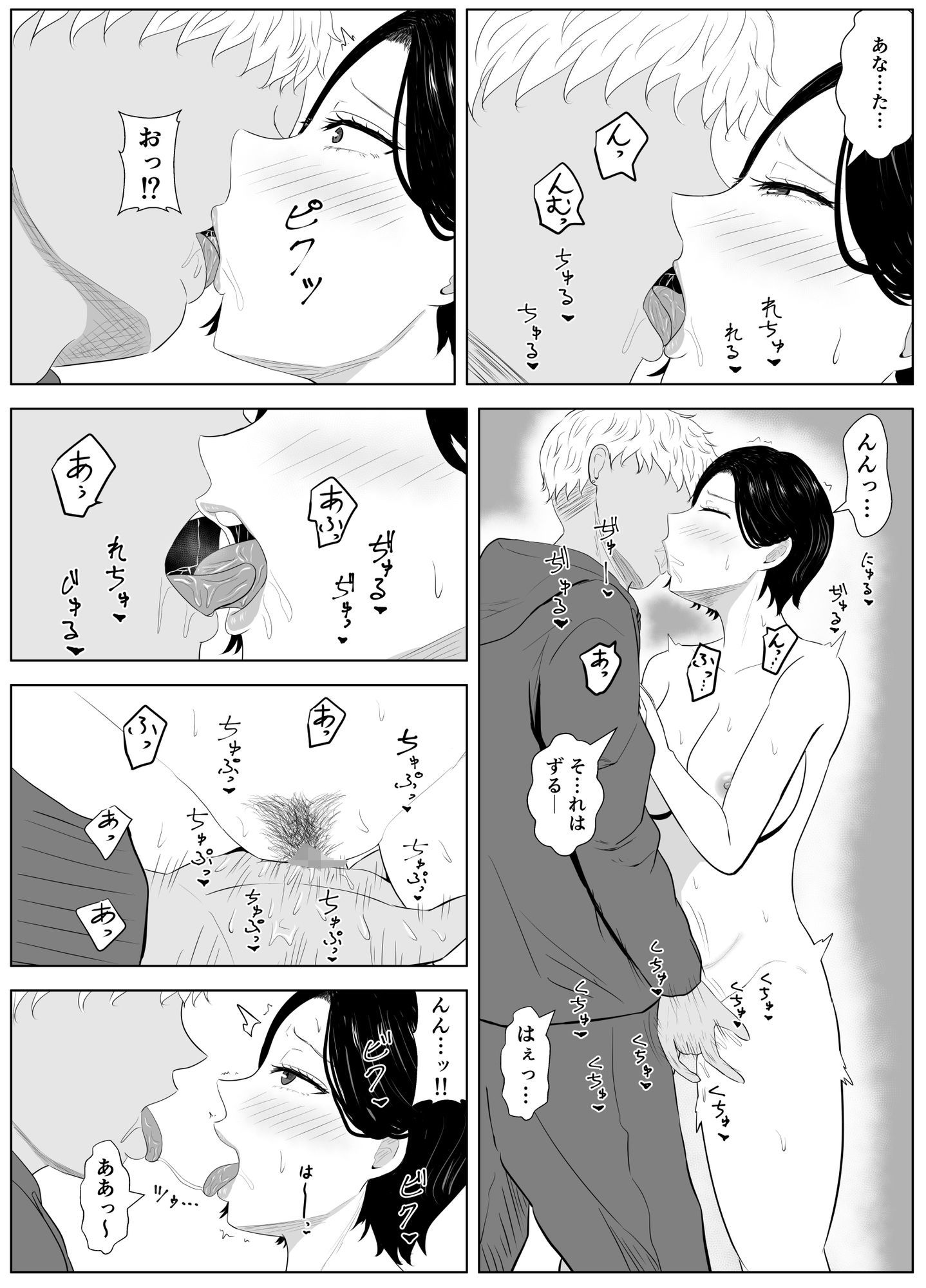 寝取らせの沼〜山園家〜_007